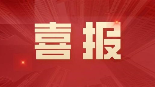 喜報！百裕集團榮獲廣西“安康杯〞競賽活動榮獲“優(yōu)勝班組”稱號