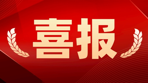 祝賀！百裕集團工會委員會喜獲梧州市全市先進職工之家、全市優(yōu)秀工會工作者等榮譽！