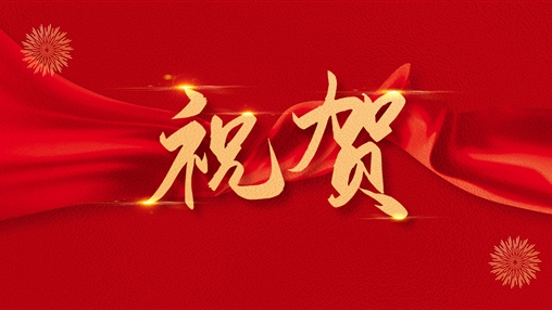 百裕集團黨支部書記、總經(jīng)理曾晏來同志榮獲“廣西促進就業(yè)先進個人”稱號