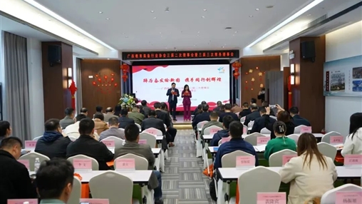 廣西教育裝備行業(yè)協(xié)會(huì)三屆二次理事會(huì)暨三屆三次常務(wù)理事會(huì)圓滿(mǎn)召開(kāi)