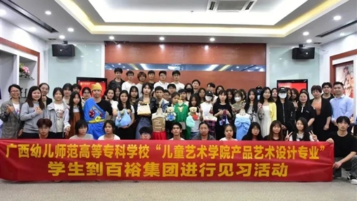 遇見(jiàn)成長(zhǎng)，未來(lái)可期---廣西幼兒師范高等專(zhuān)科學(xué)校2022級(jí)學(xué)生見(jiàn)習(xí)活動(dòng)