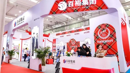2023北京 首屆全國校服展覽會 | 圓滿收官，經(jīng)典永不落幕