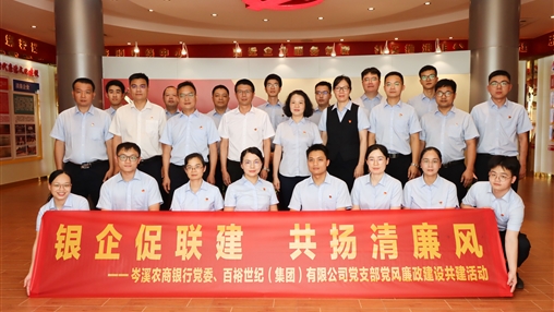 青春奮斗正當(dāng)時！——岑溪農(nóng)商銀行聯(lián)合百裕集團(tuán)開展主題黨團(tuán)日活動