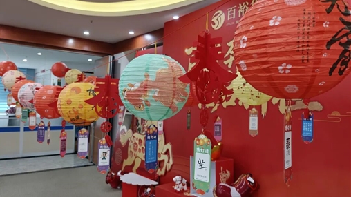 同心“?！惫?喜樂(lè)元宵